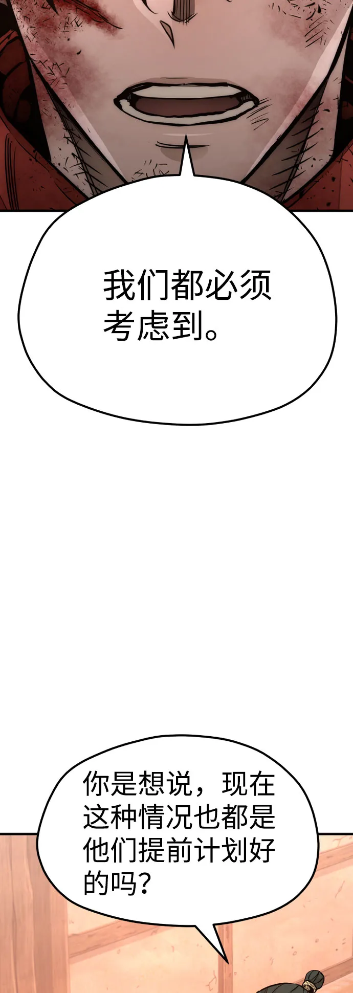 第35话 第17页
