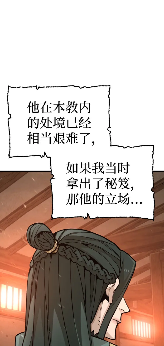 第35话 第23页