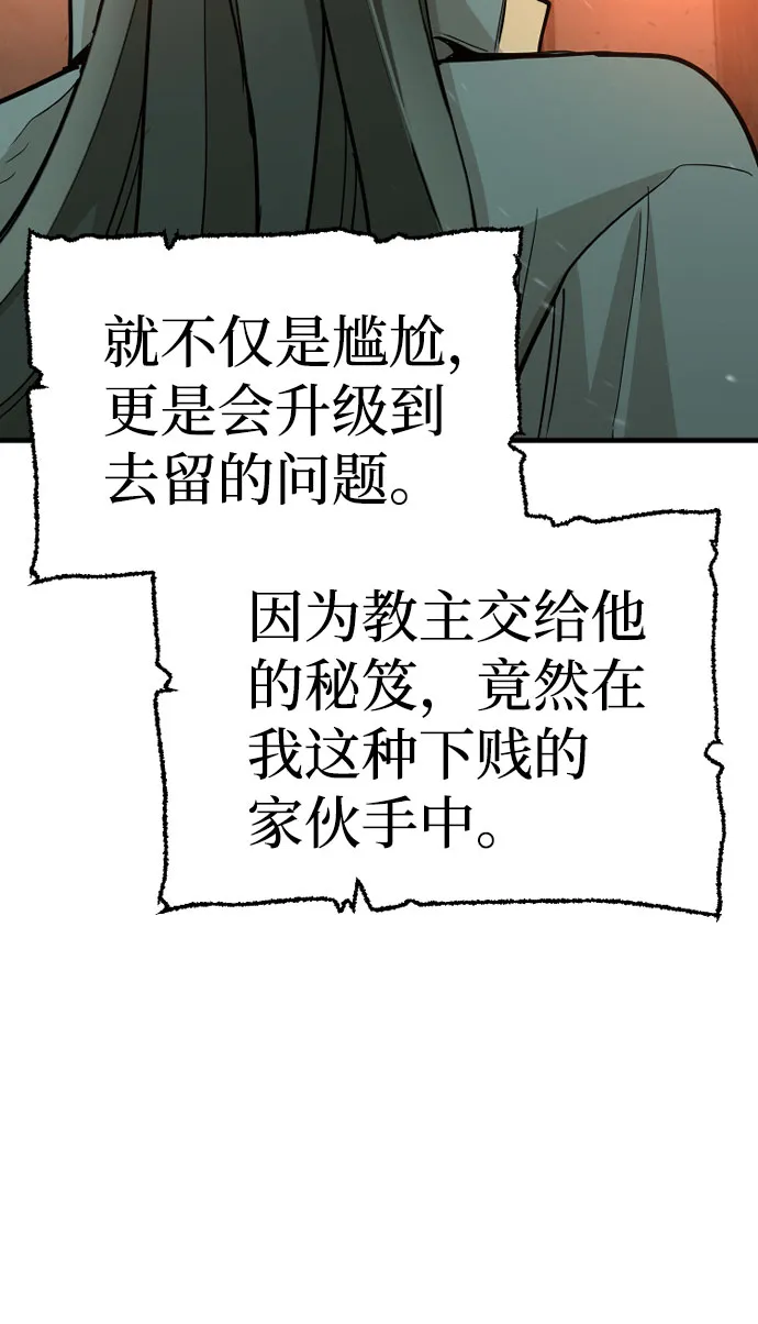 第35话 第24页