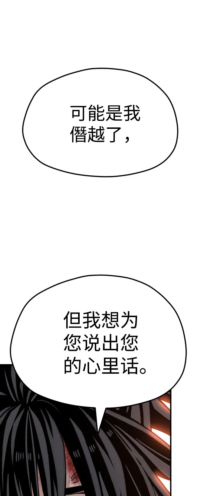 第35话 第30页