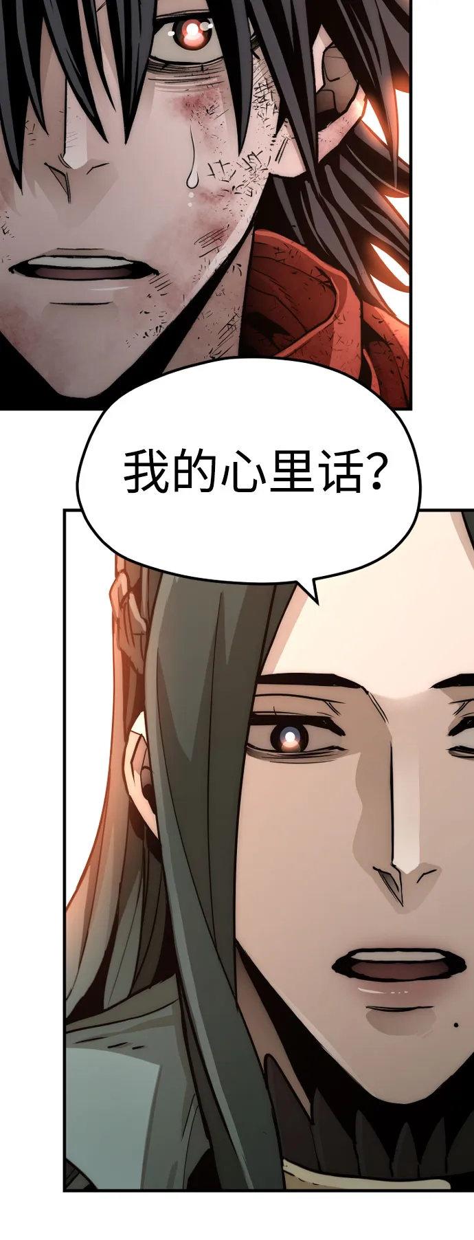 第35话 第31页