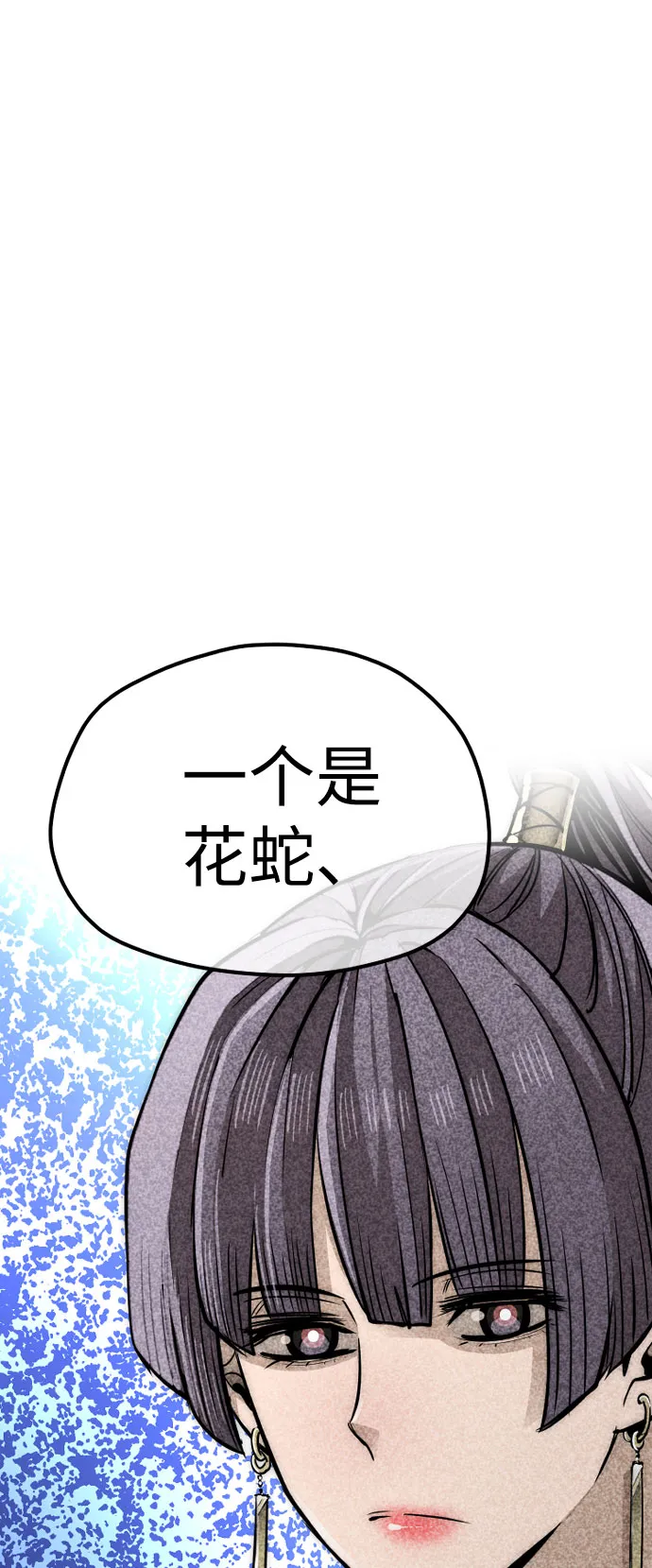 第35话 第32页