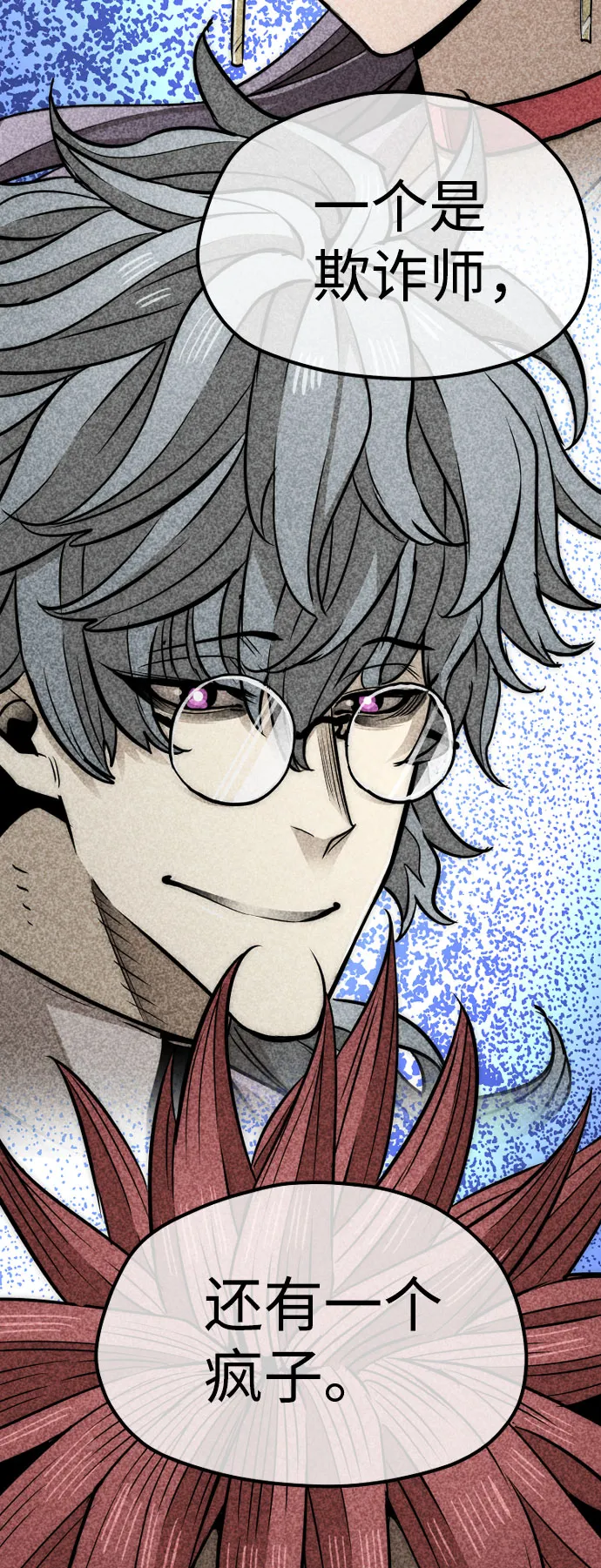 第35话 第33页