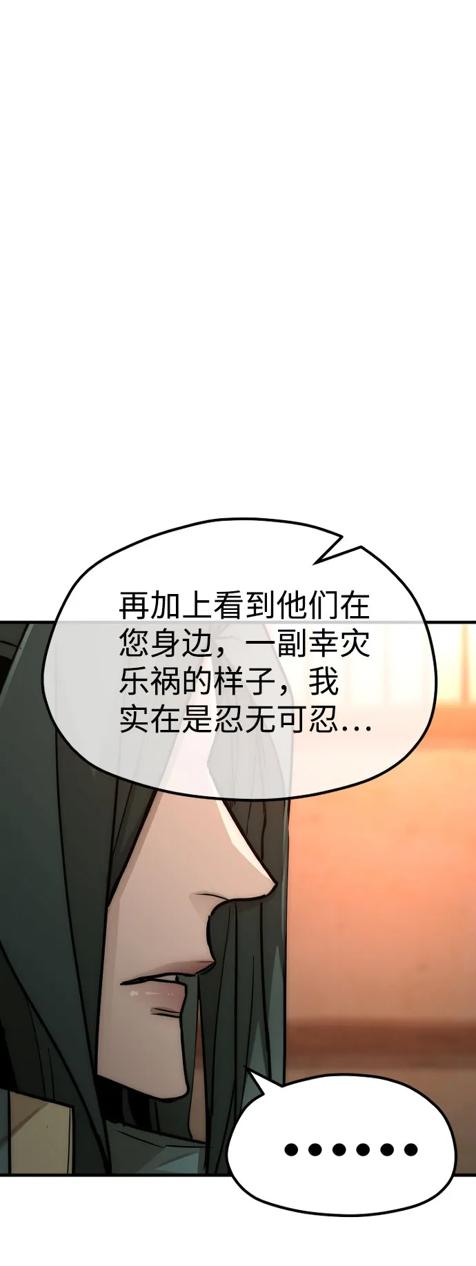 第35话 第36页