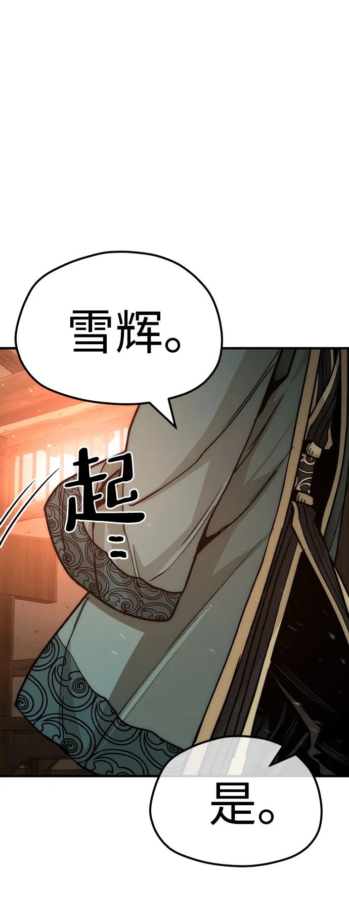 第35话 第40页
