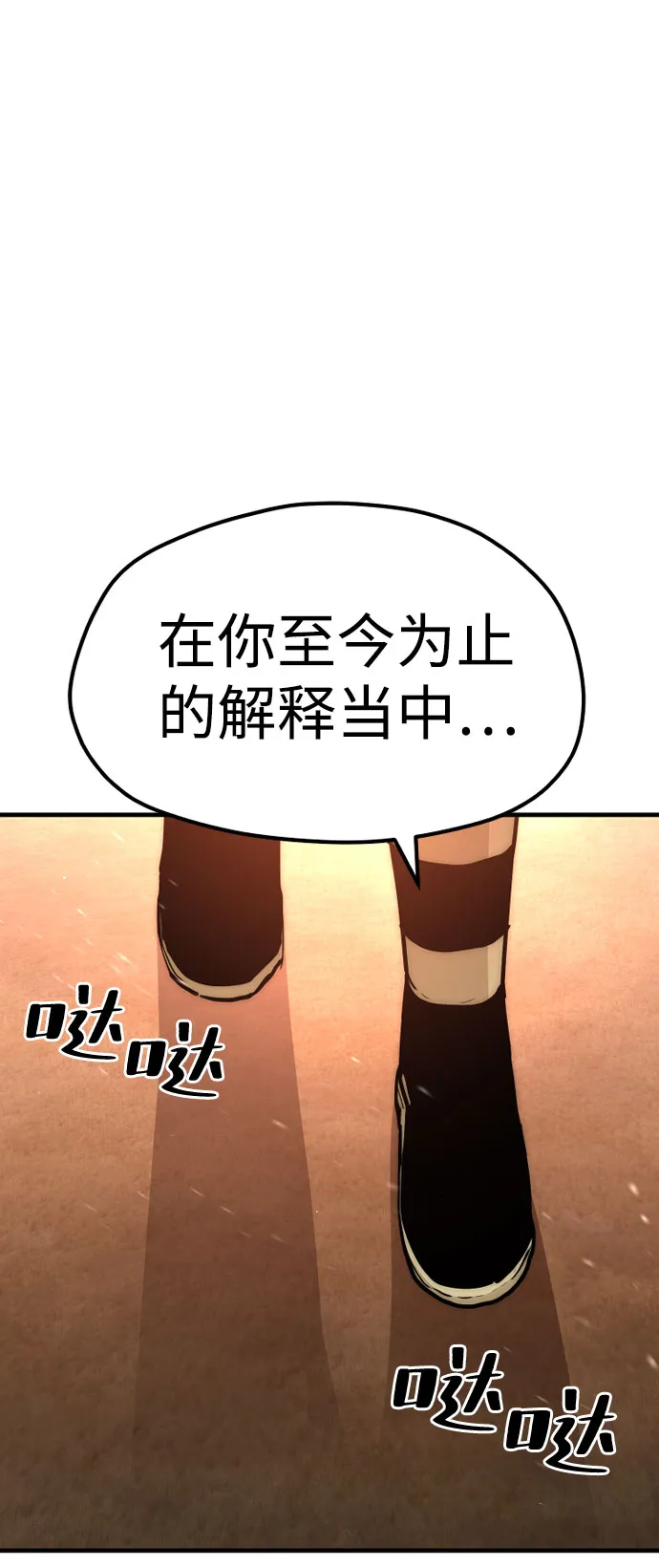 第35话 第41页