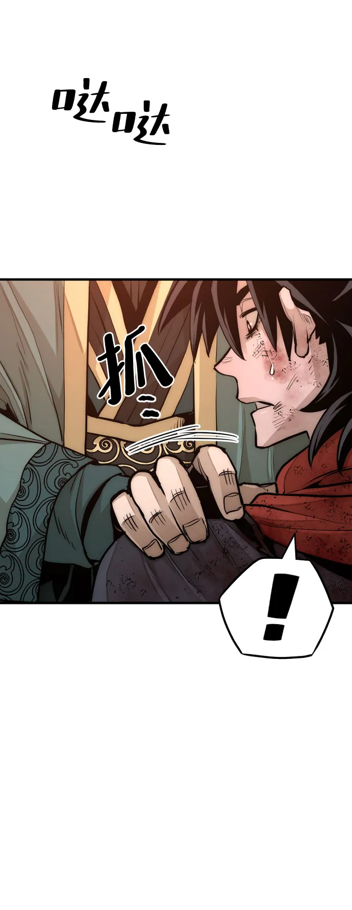 第35话 第42页