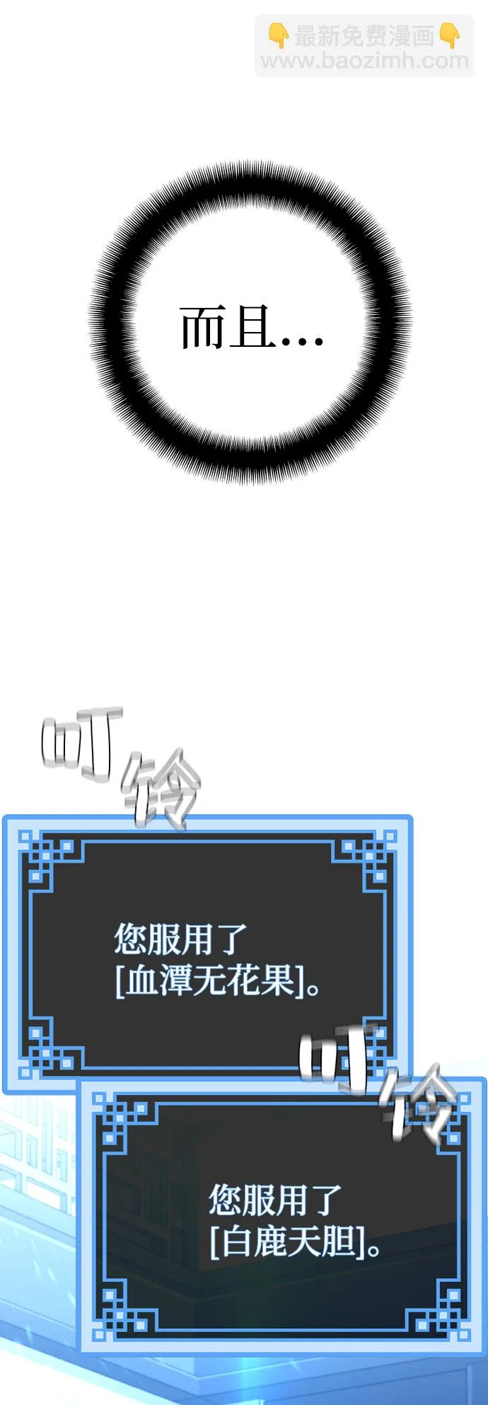 第35话 第52页