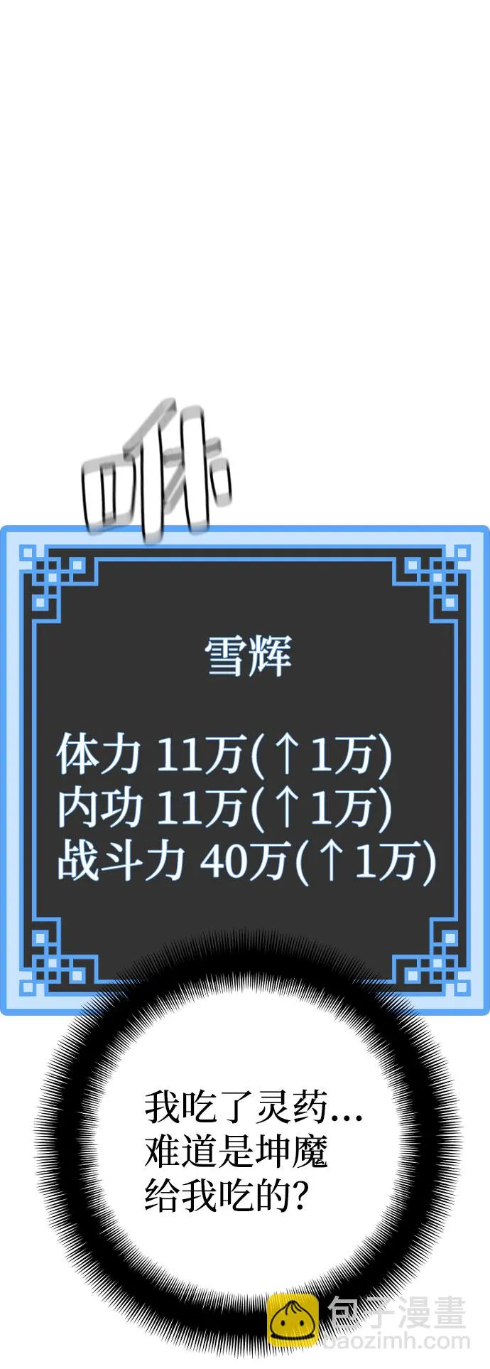 第35话 第54页