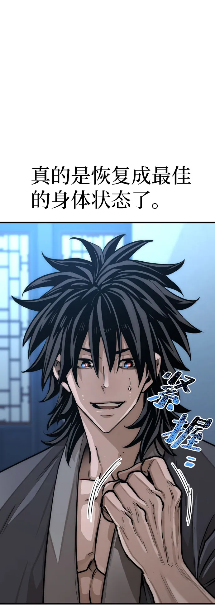 第35话 第55页