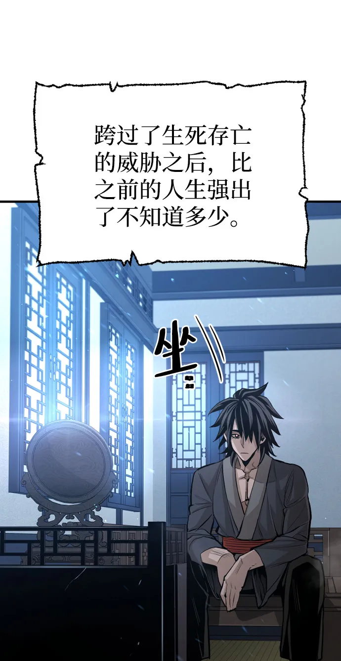 第35话 第59页