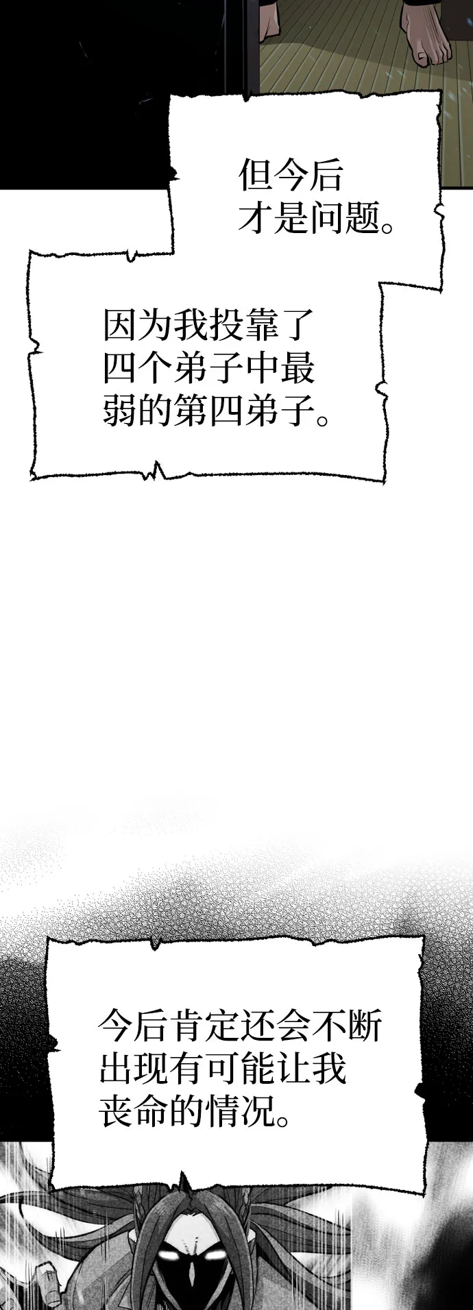 第35话 第60页