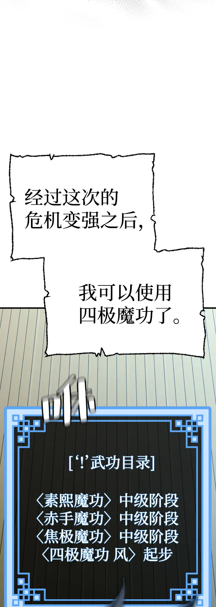 第35话 第62页