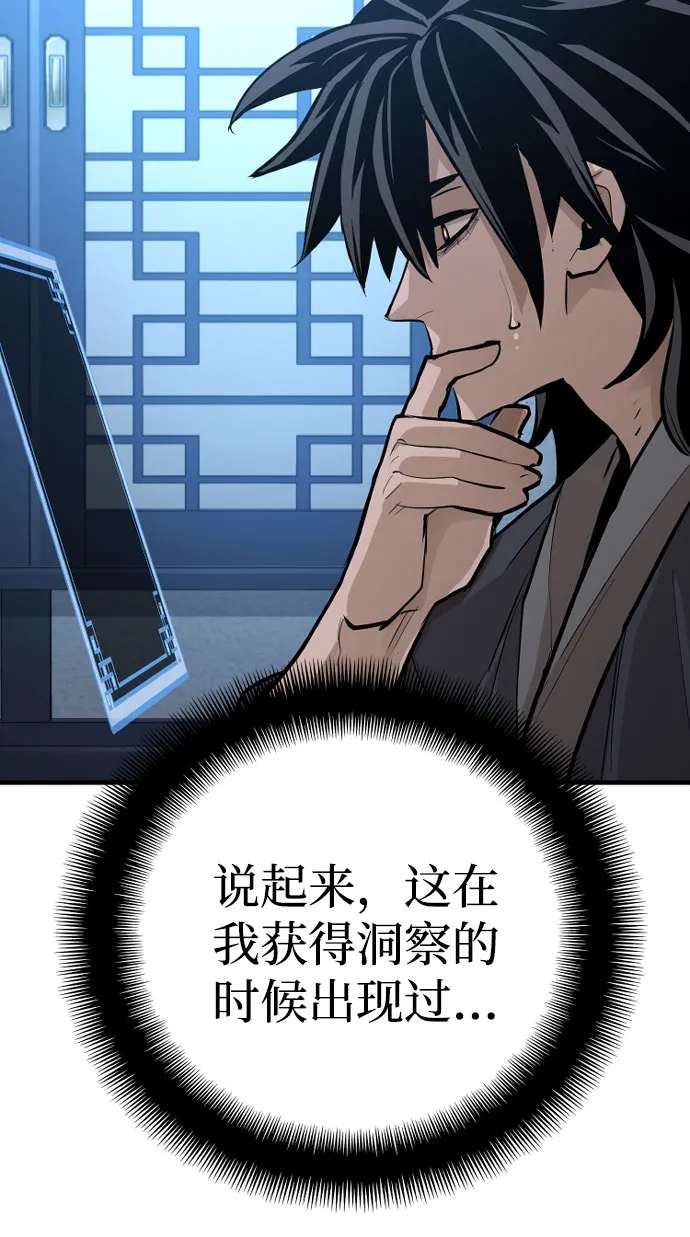 第35话 第64页