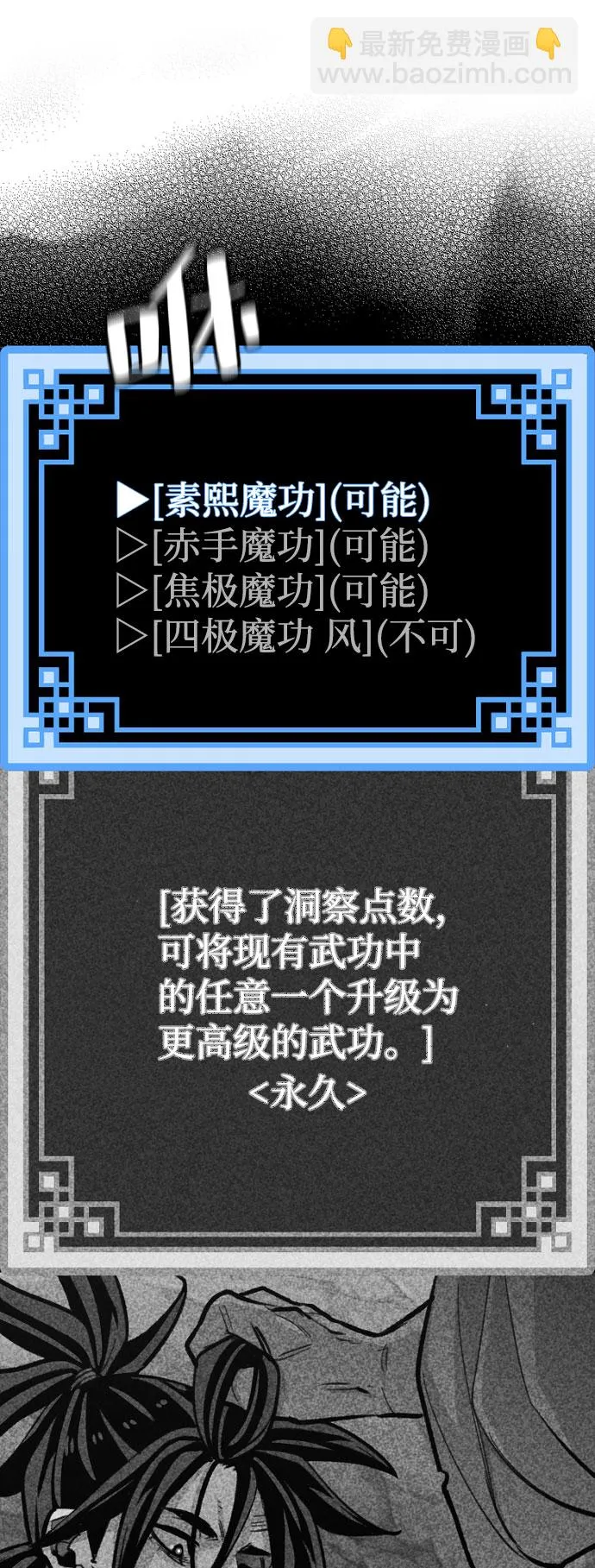 第35话 第66页
