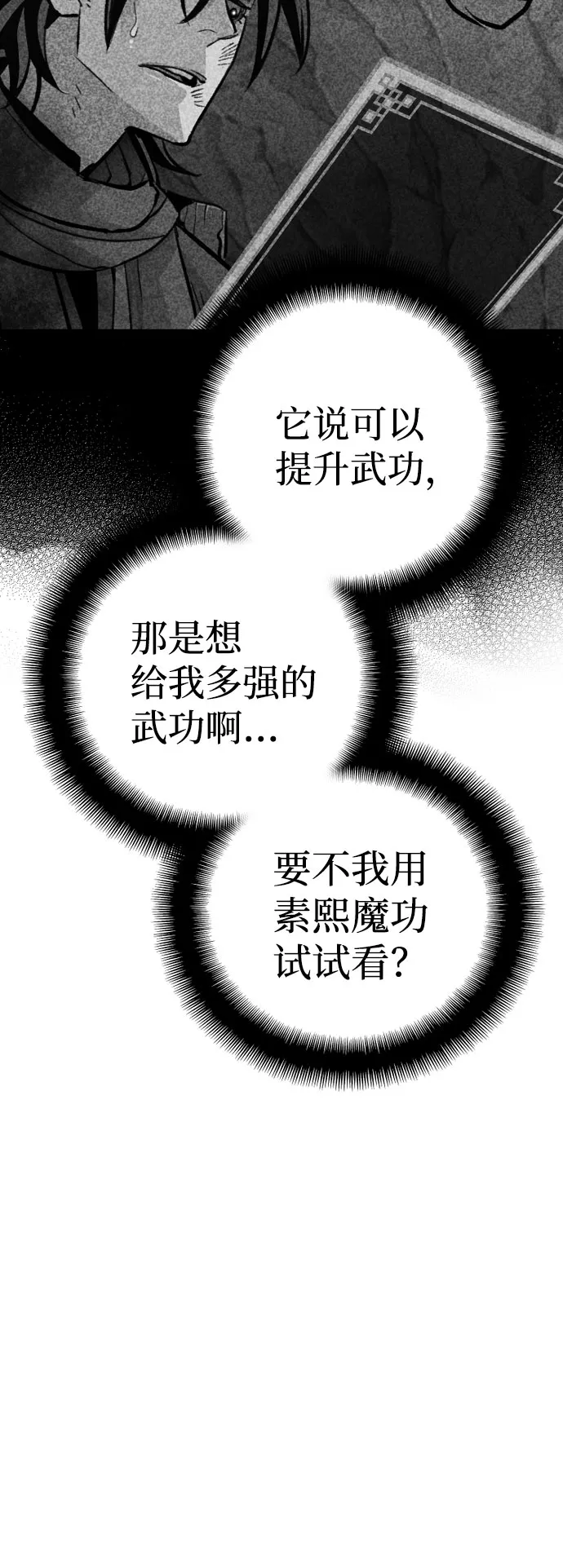 第35话 第67页