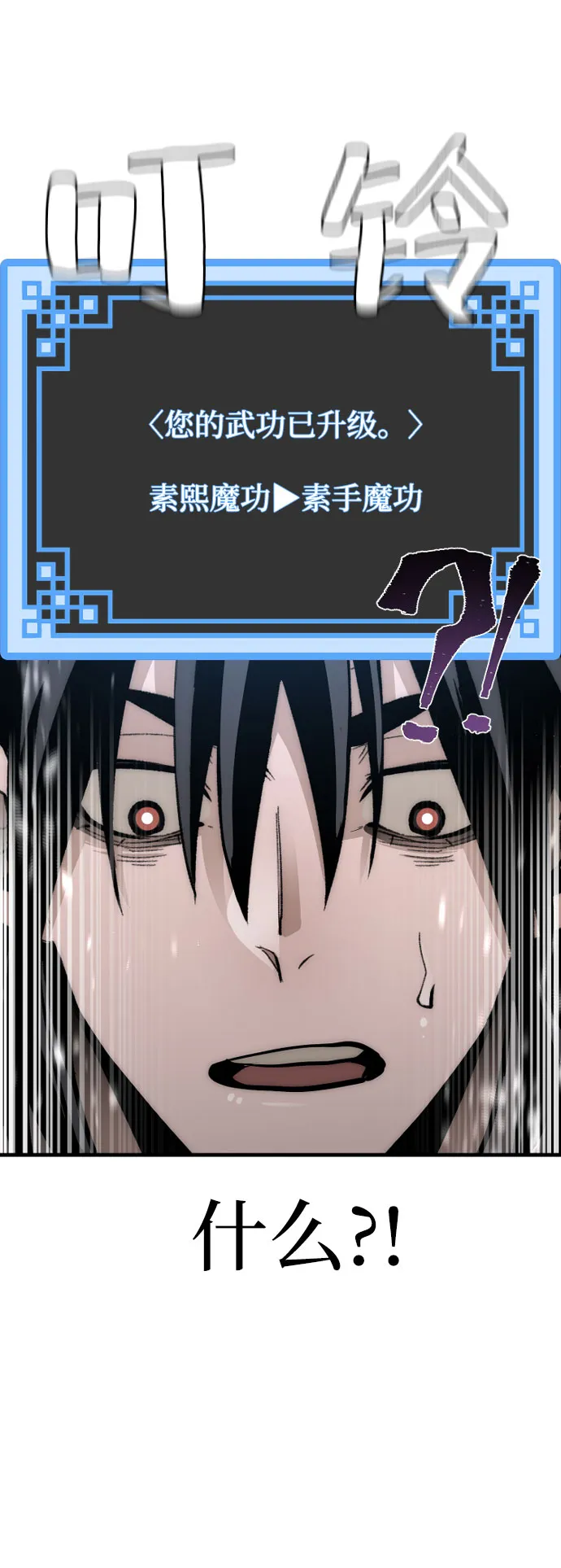第35话 第68页
