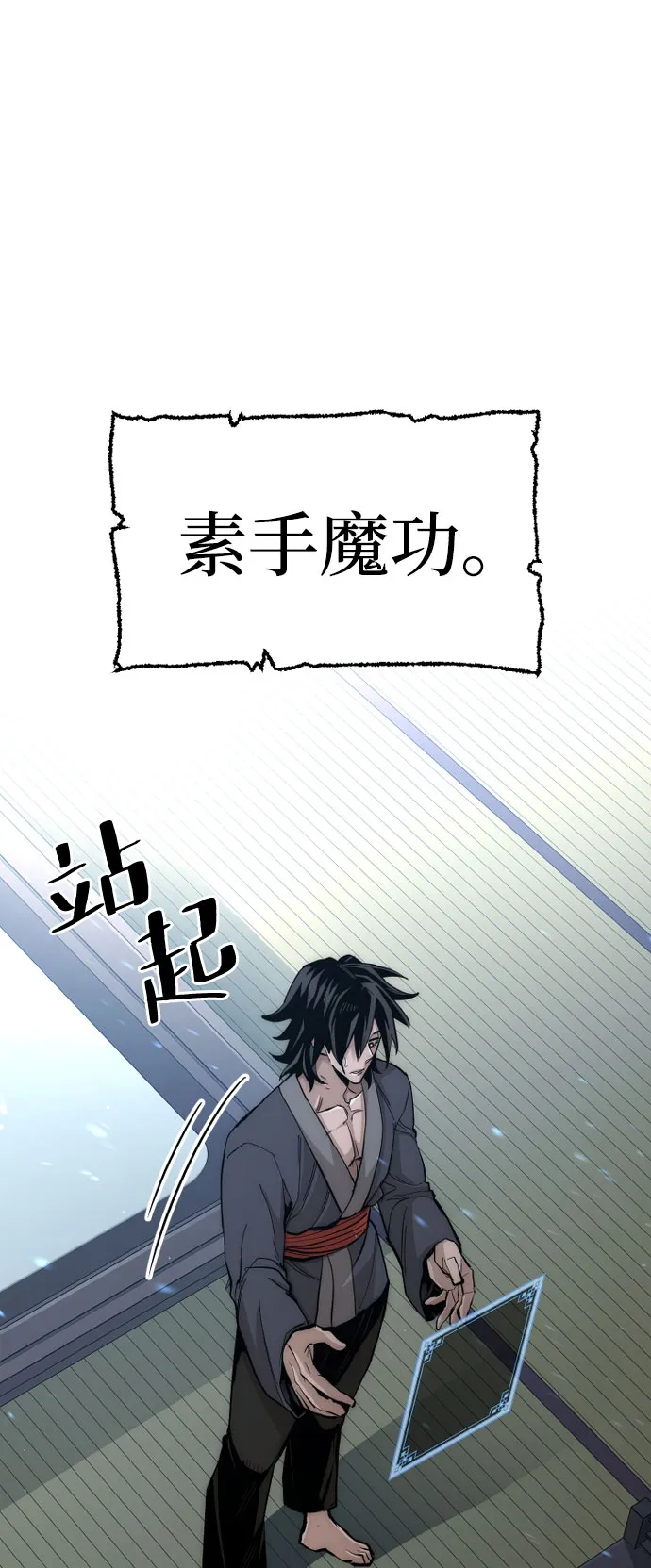 第35话 第69页