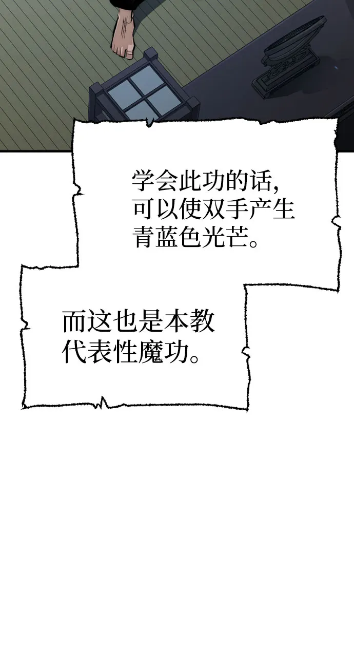 第35话 第70页