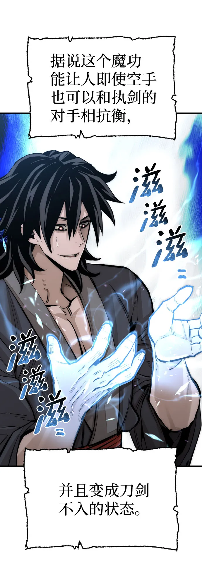 第35话 第71页