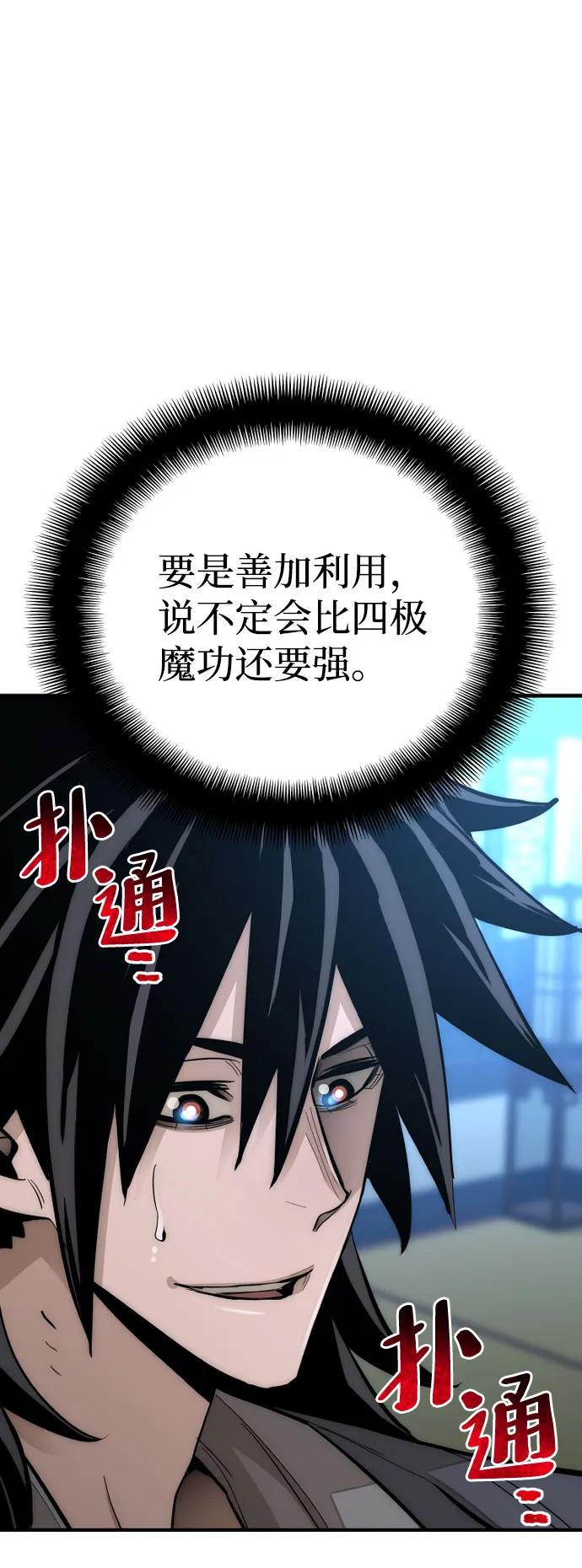 第35话 第72页