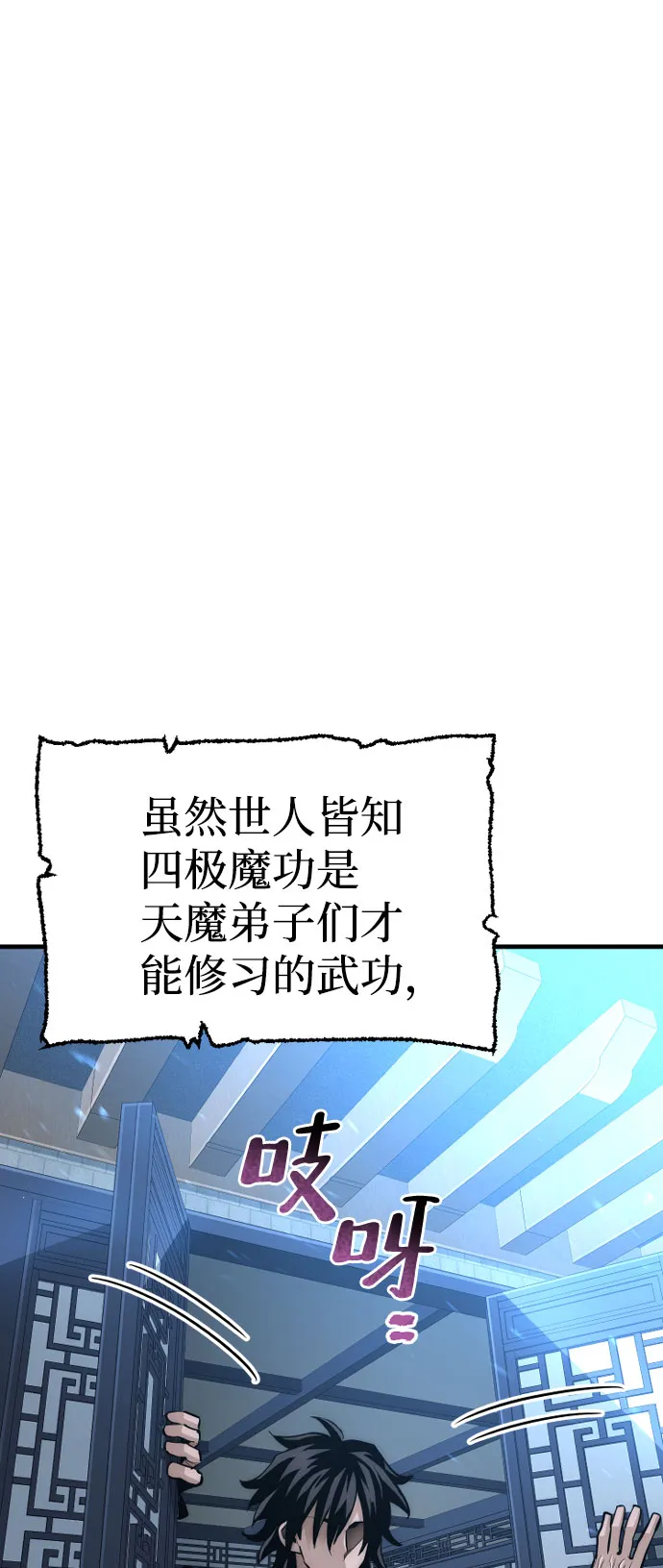 第35话 第73页