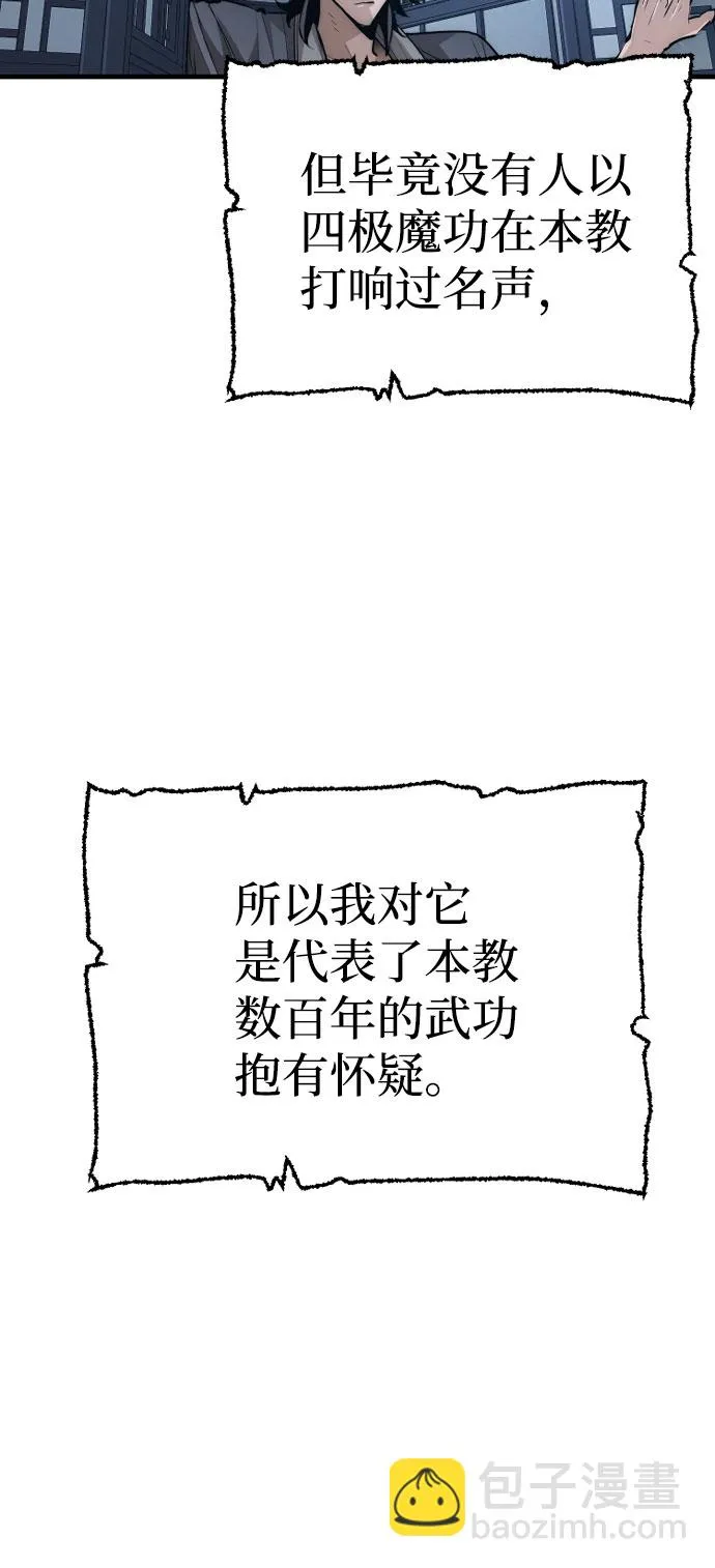 第35话 第74页