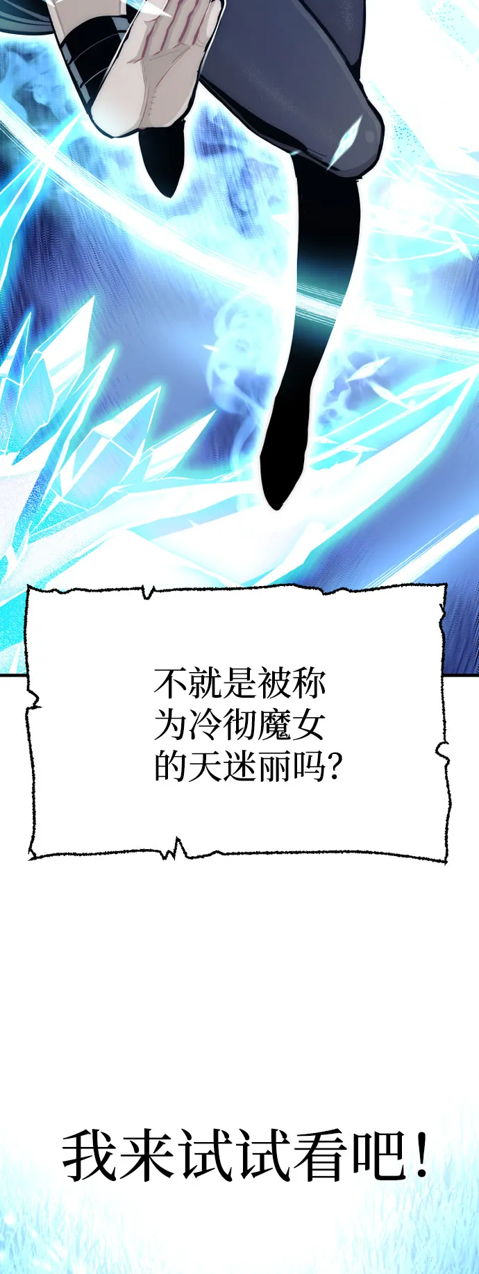 第35话 第77页