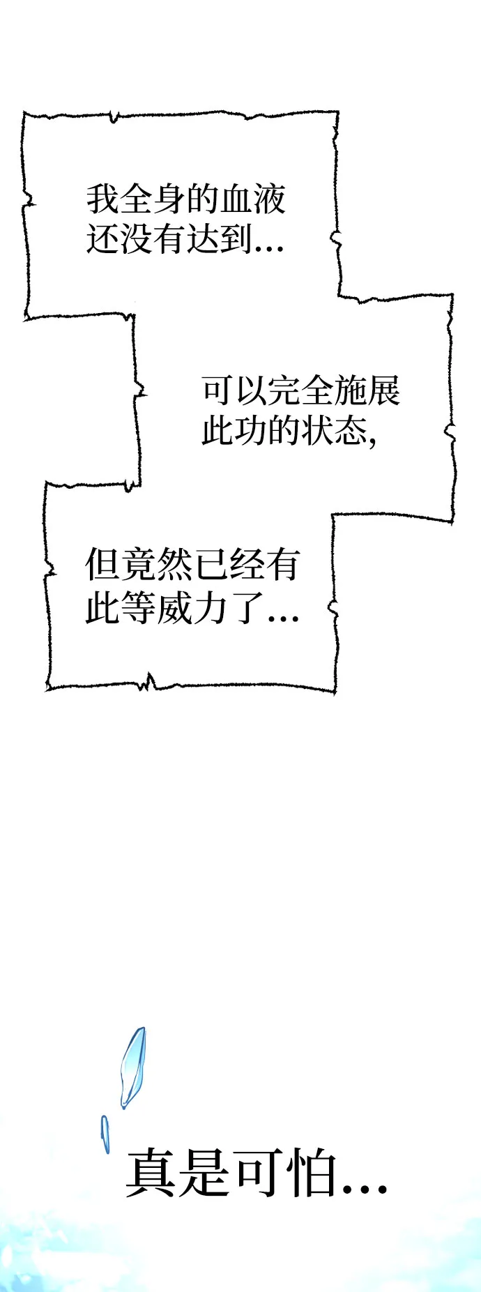 第35话 第85页