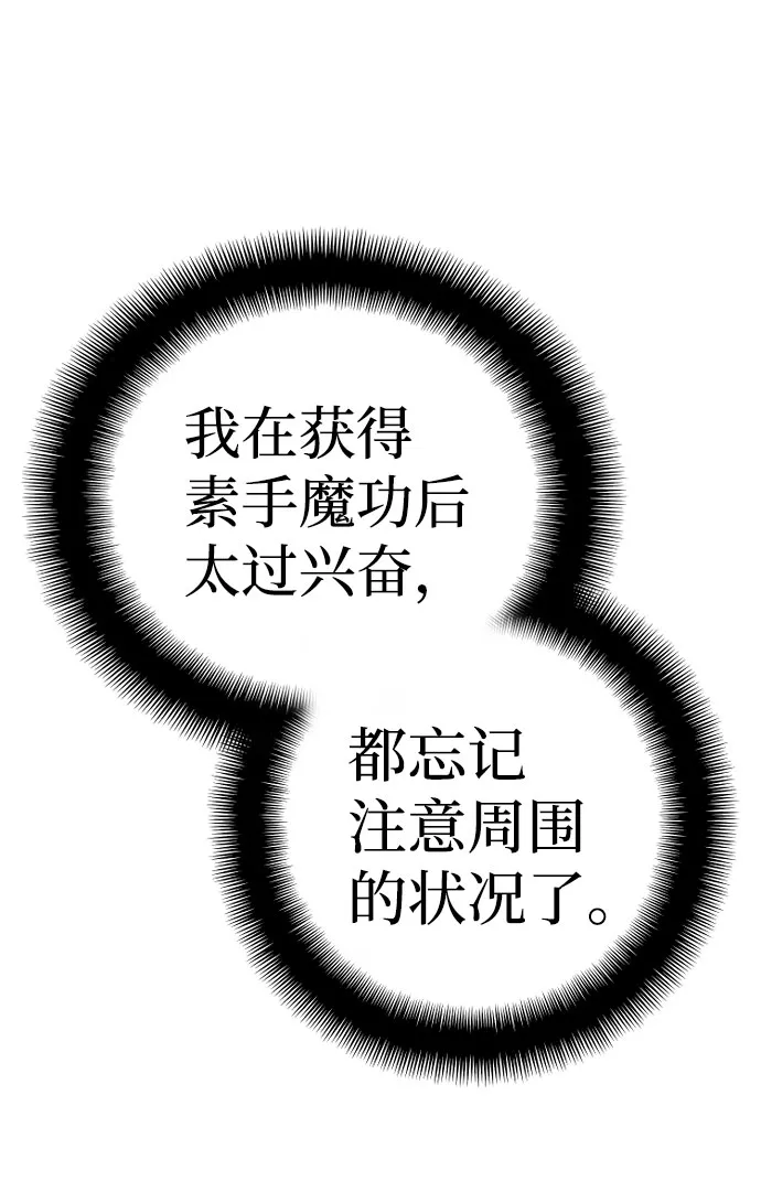 第35话 第90页