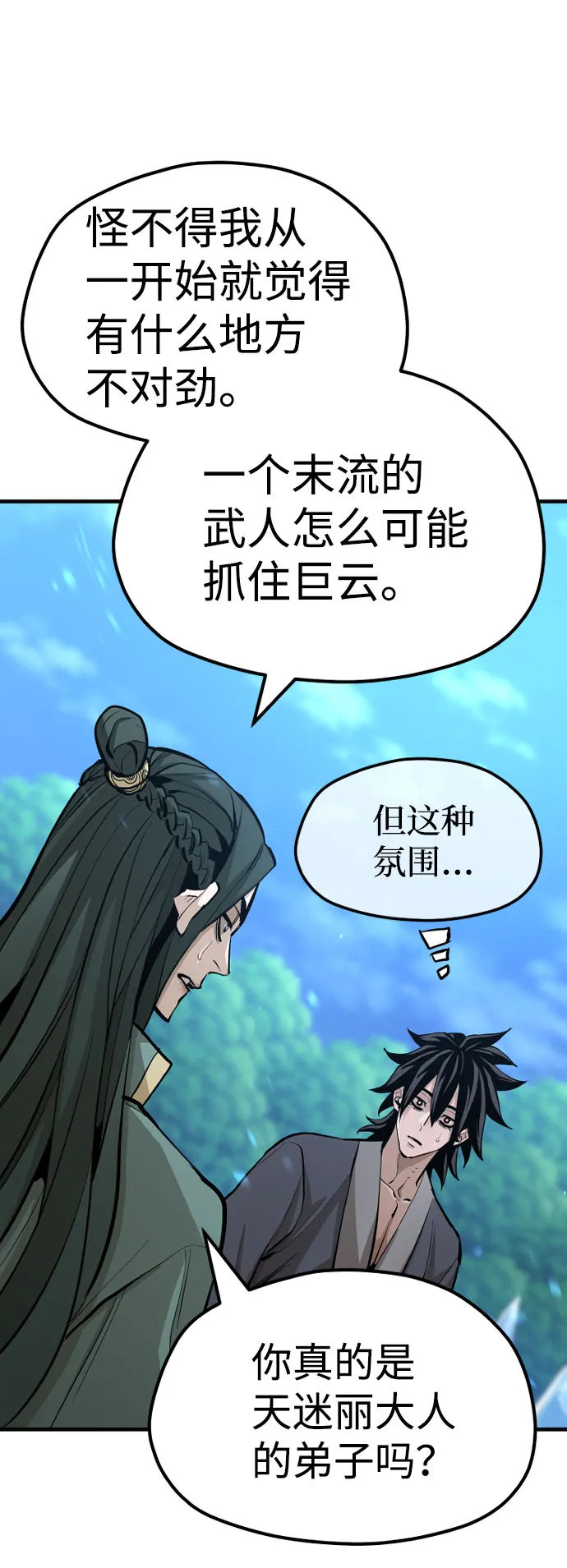 第35话 第91页