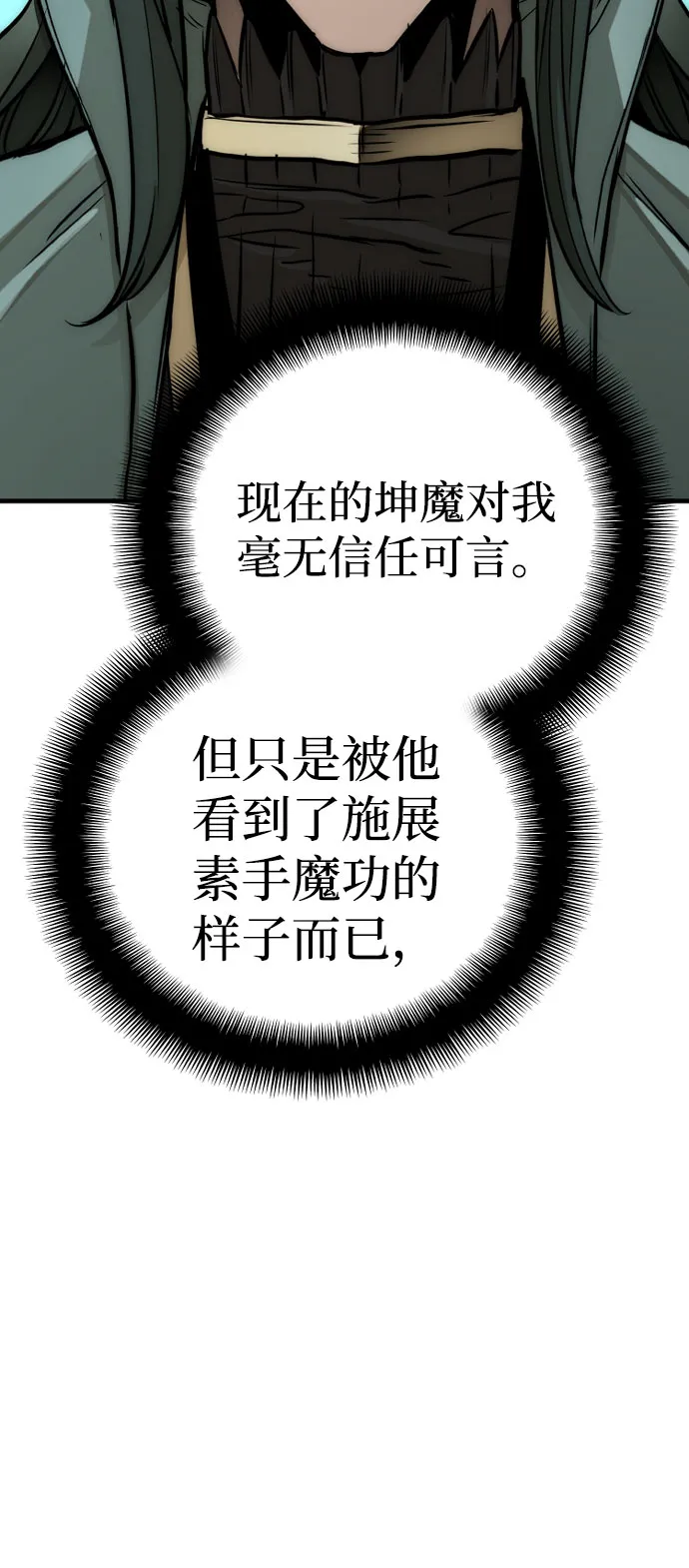 第35话 第93页