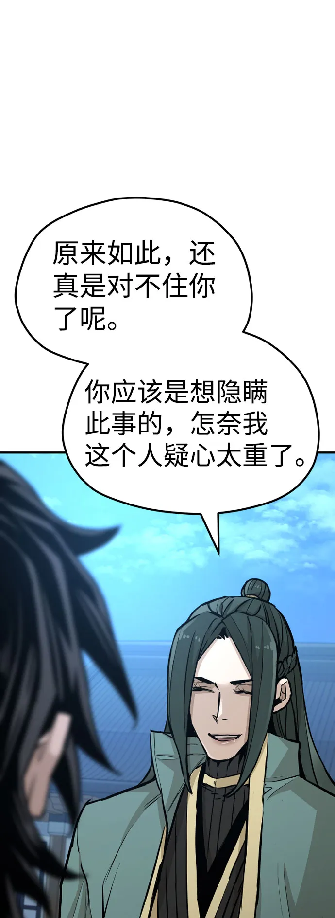 第35话 第97页