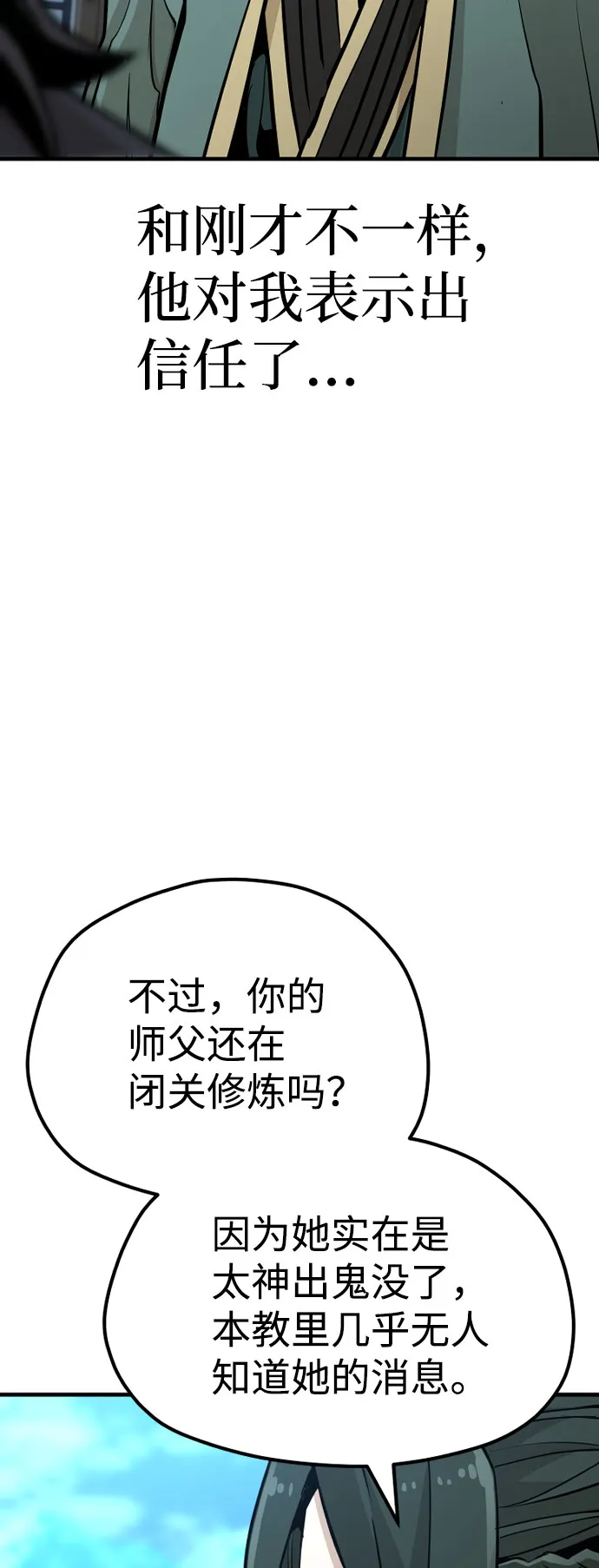 第35话 第98页