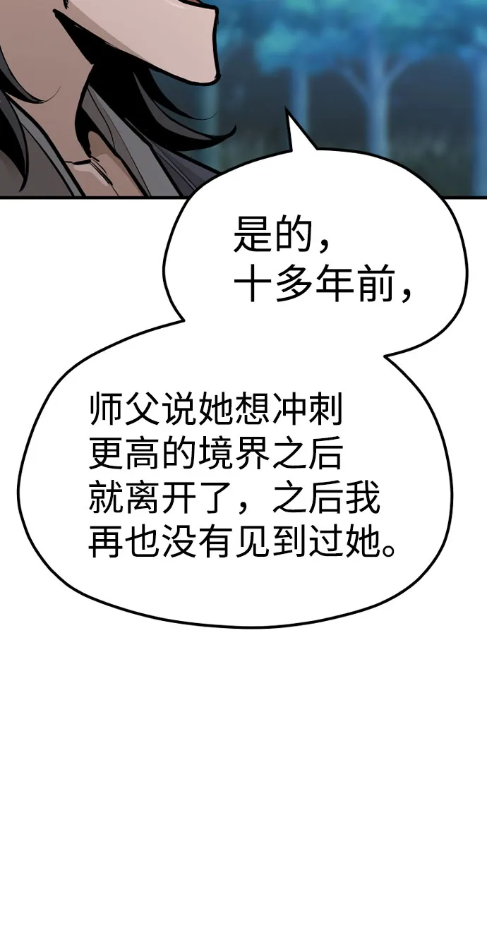 第35话 第100页