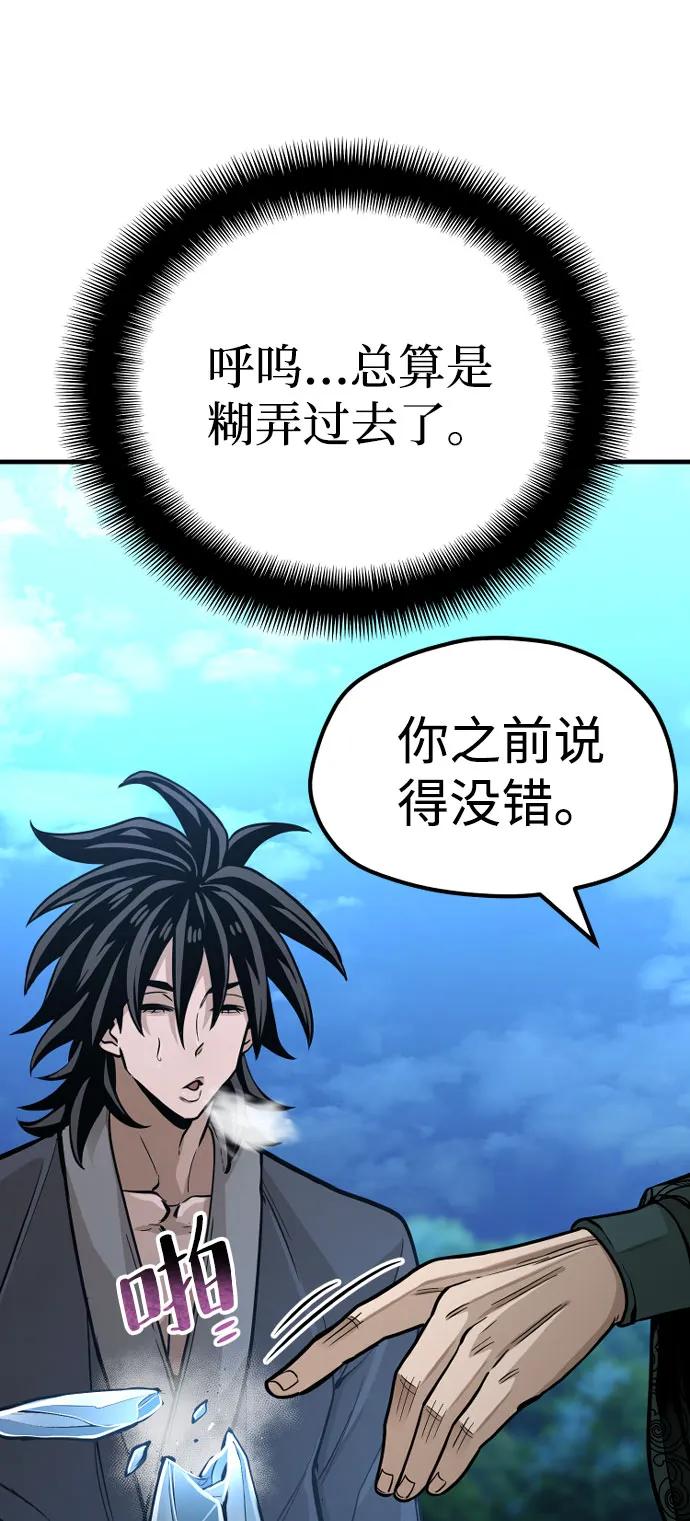第35话 第103页