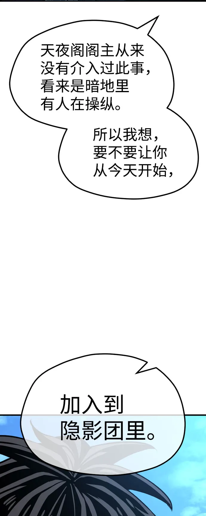 第35话 第104页