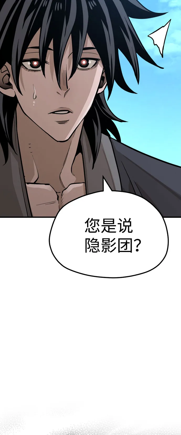 第35话 第105页