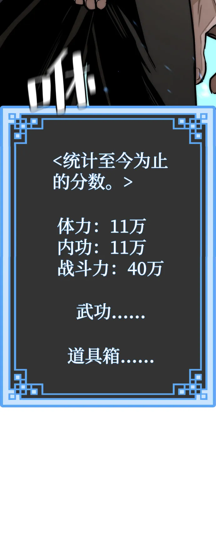 第35话 第112页