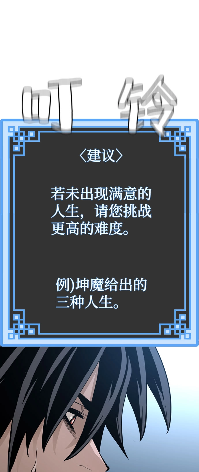 第35话 第120页
