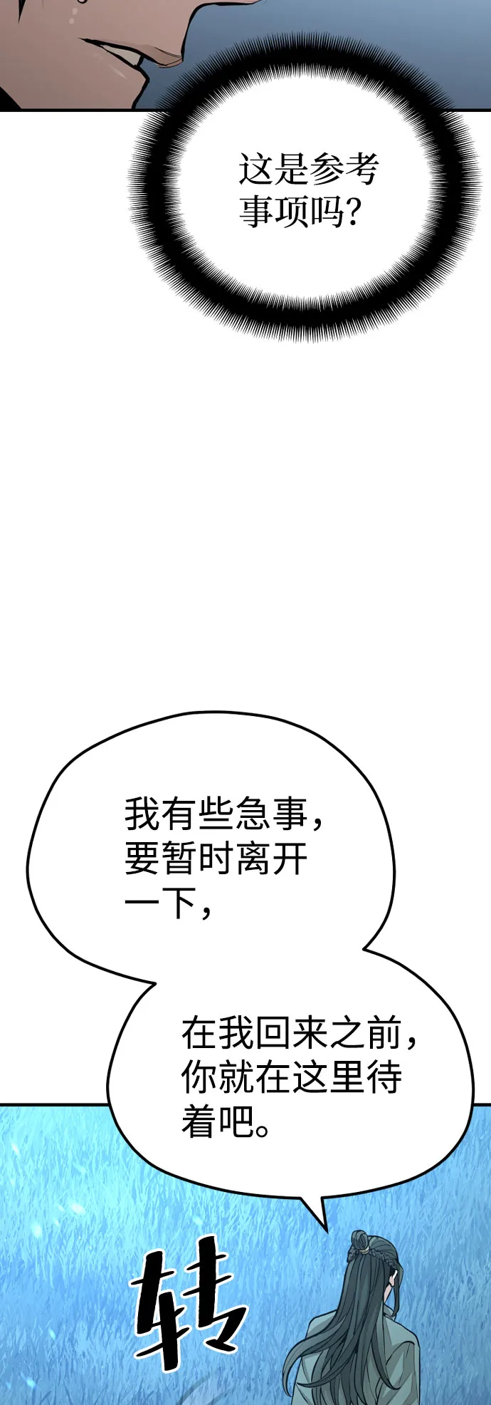 第35话 第121页