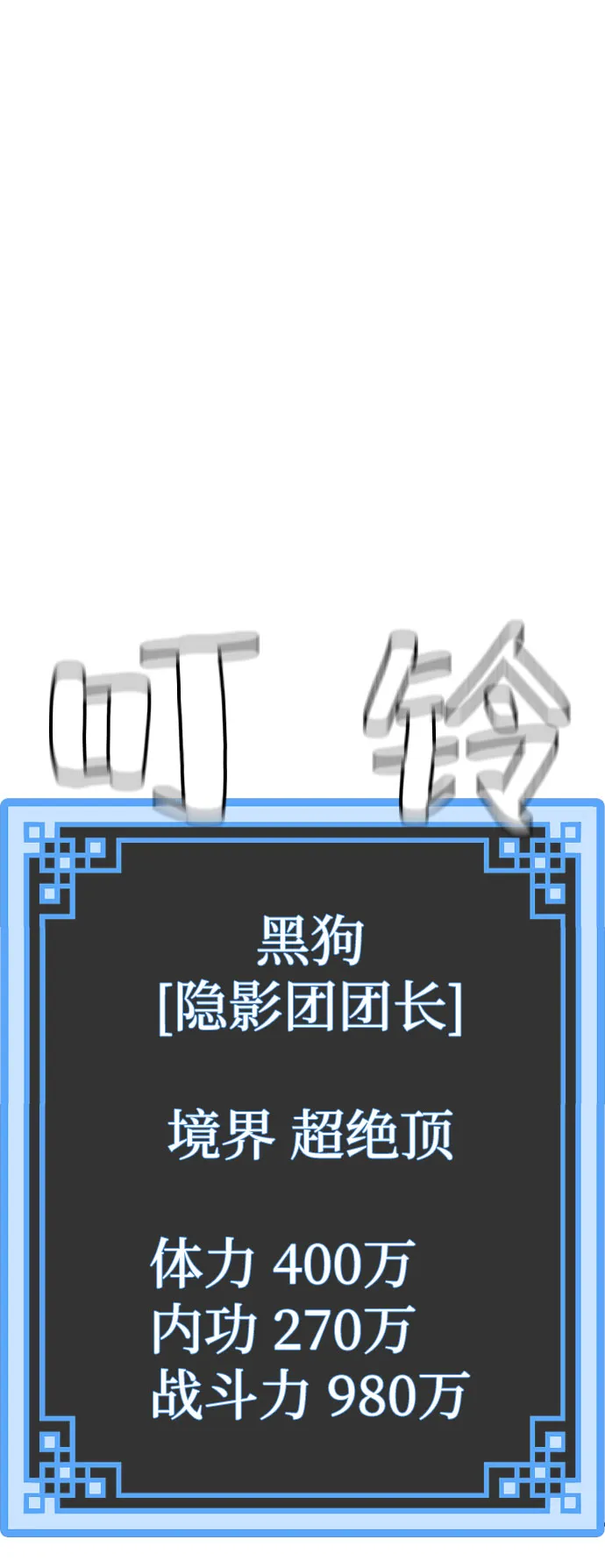 第35话 第135页