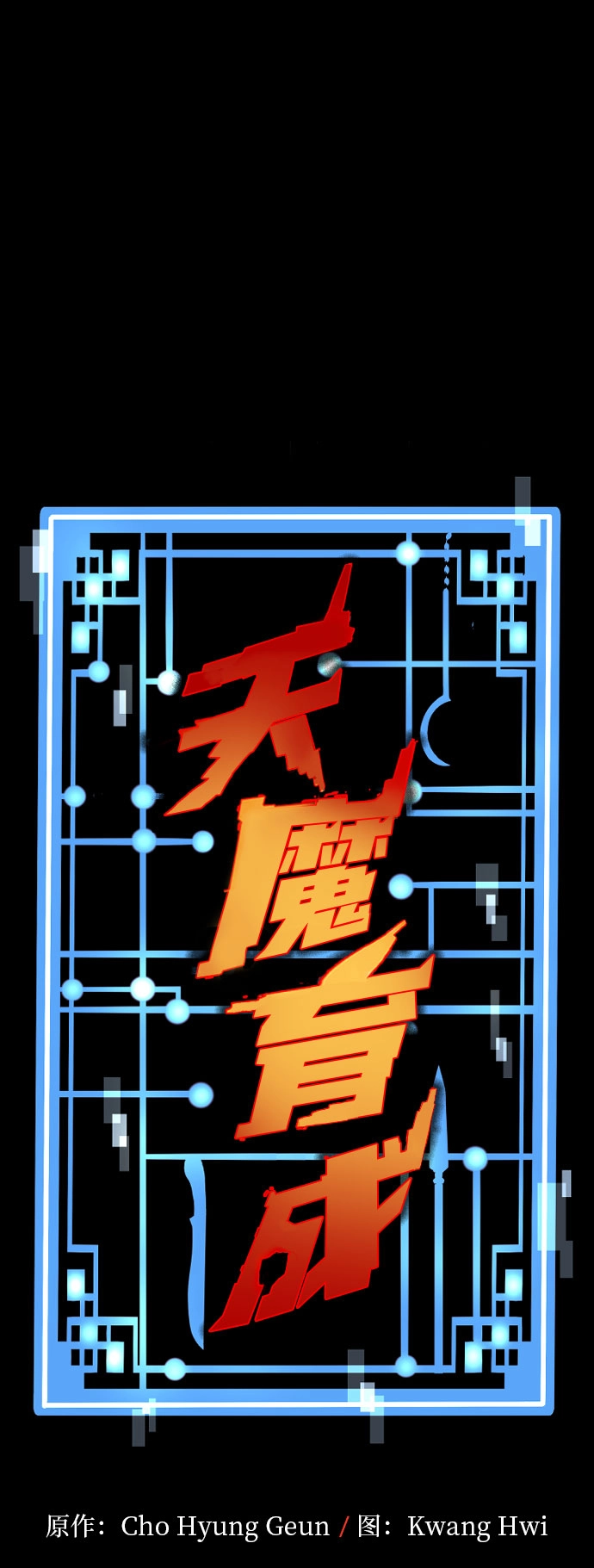 第36话 第2页