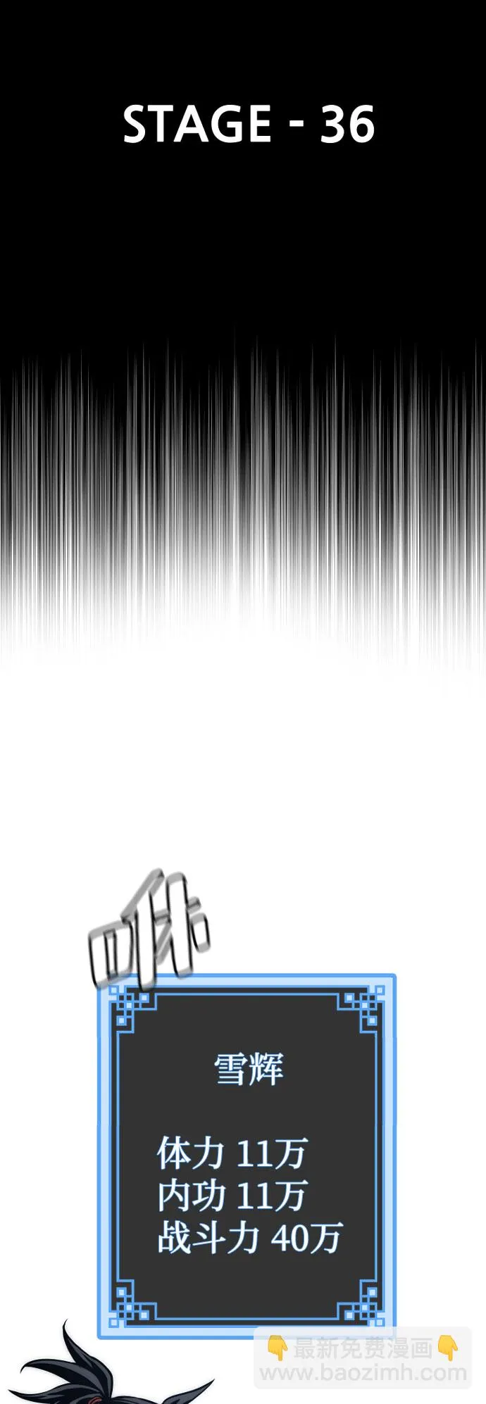 第36话 第3页