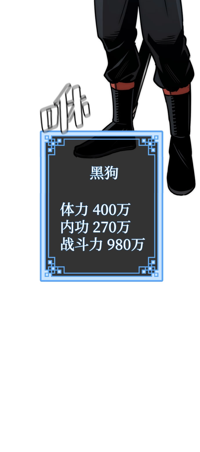 第36话 第6页