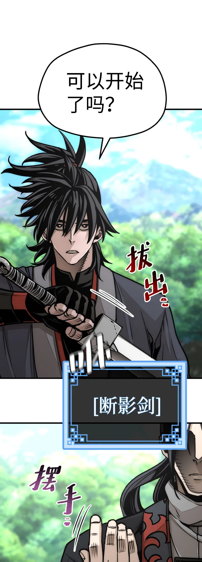 第36话 第7页