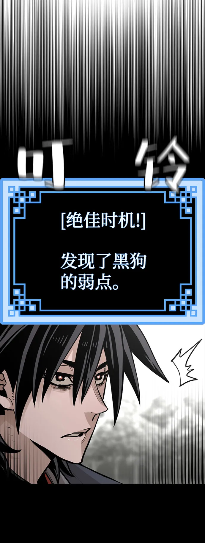 第36话 第11页