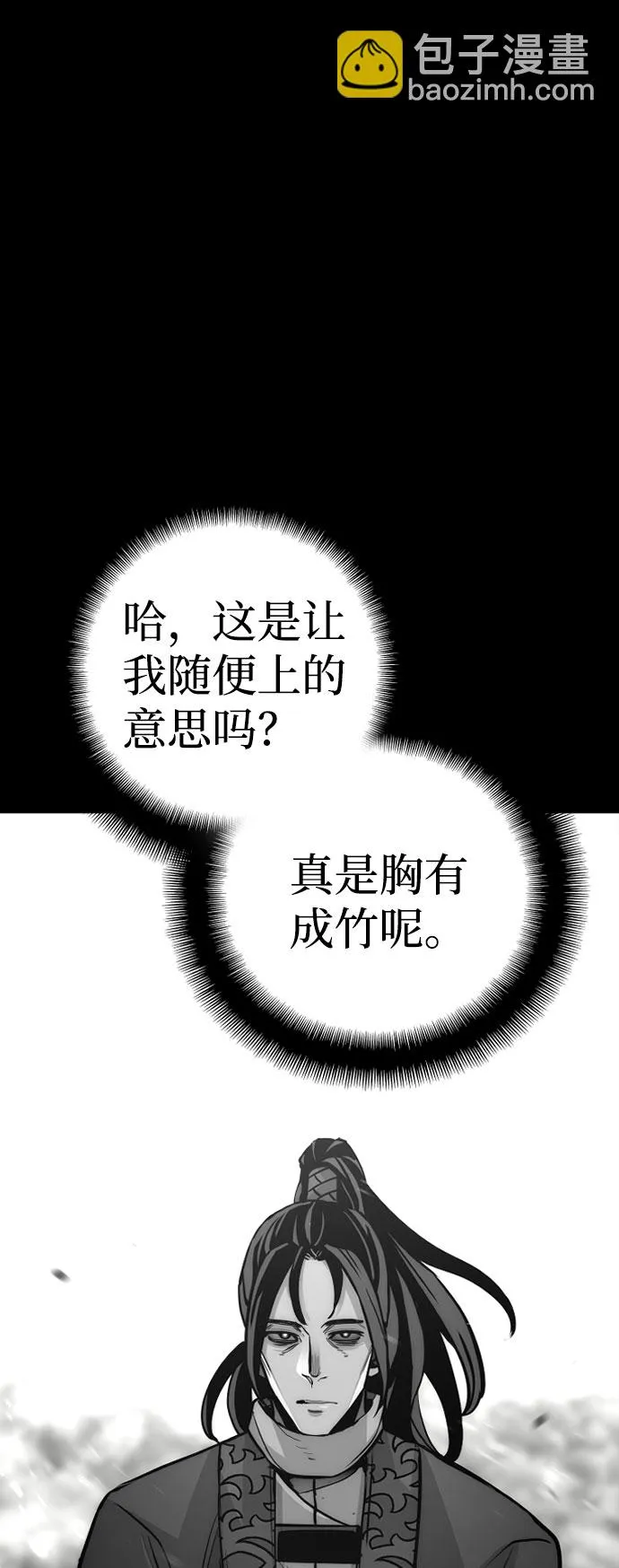 第36话 第12页