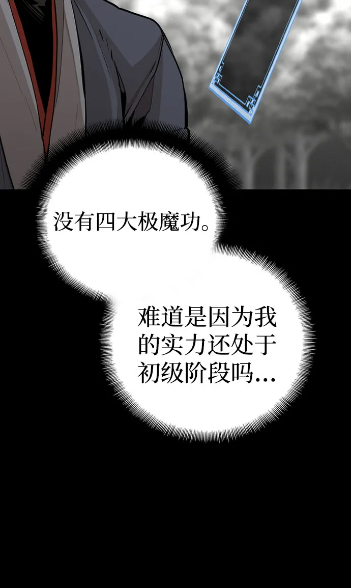 第36话 第15页
