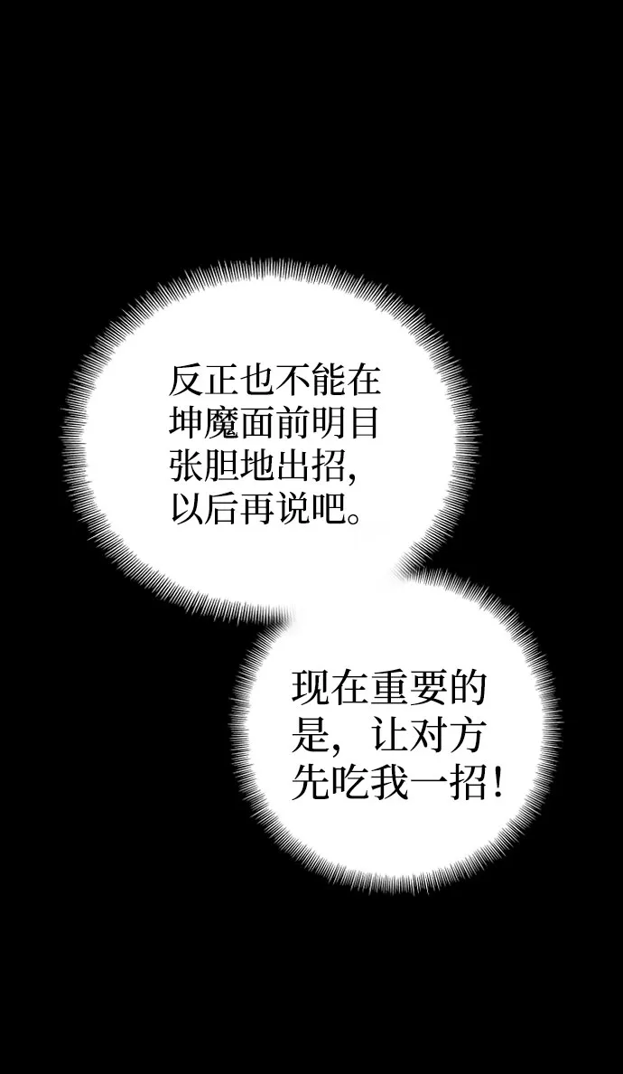 第36话 第16页